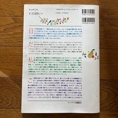 脳を鍛える大人の漢字ドリルの画像
