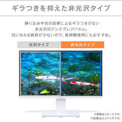 ★23.8型★ フルHD モニター アイリスオーヤマ VAパネル 白 他カラー有の画像