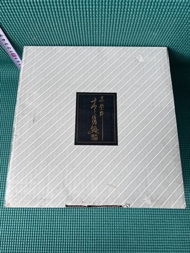 箱木下勝功重箱レトロおせちお重保存容器 (ちか) 西京極の食器