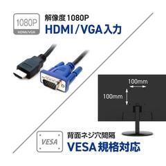★24型★ 薄型 液晶モニター フルHD 広視野角 HDMI VGA入力の画像