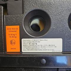 【譲り先決定】レカロ　RECARO チャイルドシートの画像