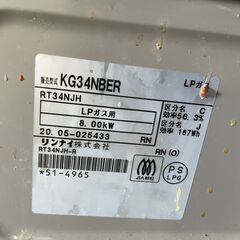 【人気】リンナイ ガスコンロ KG34NBEL 2020年製 LPガス用 片面焼きグリル 早い者勝ち 引取歓迎 配送OKの画像