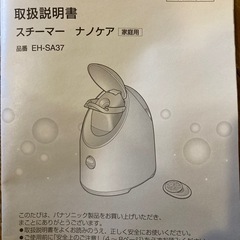Panasonic スチーマーナノケアの画像