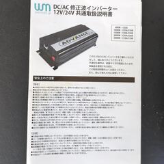 新品インバータの画像
