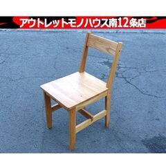 ①ベガコーポレーション メットノアチェア ダイニングチェア 幅3...