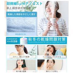 2段階加湿量調節 加湿器 卓上 小型 350ml 卓上加湿器の画像