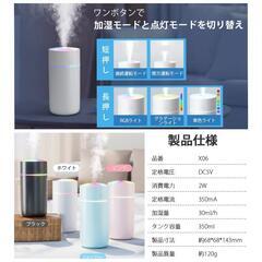 2段階加湿量調節 加湿器 卓上 小型 350ml 卓上加湿器の画像