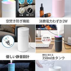2段階加湿量調節 加湿器 卓上 小型 350ml 卓上加湿器の画像