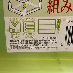 【格安】プラチェスト グリーン系 3段収納 衣類収納 プラケース 格安 早い者勝ち 引取歓迎 配送OKの画像