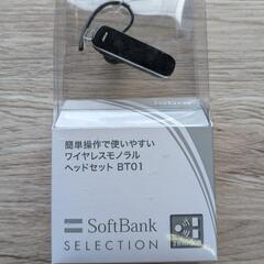 【未開封】Jabra　easy Go　ワイヤレスモノラルヘッドセット