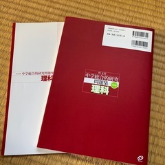 　旺文社　中学総合的研究　書き込みなし　理科の画像