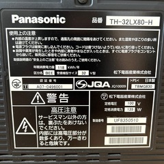 パナソニック　テレビの画像