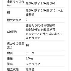 チーク無垢材のCDラックの画像