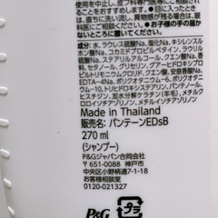 パンテーン お試しポンプ エクストラダメージリペア 2セットの画像