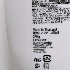 パンテーン お試しポンプ エクストラダメージリペア 2セットの画像