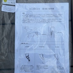 中型犬〜大型犬 後足用脱着式膝装具