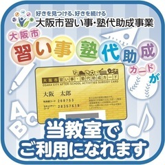 全科目対応！平野区の個別指導塾です。の画像
