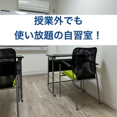 全科目対応！平野区の個別指導塾です。の画像