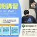 ランキングキーワードに紐づく投稿画像-習い事