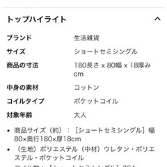 寝具マットレス｢大幅値下げ中｣の画像