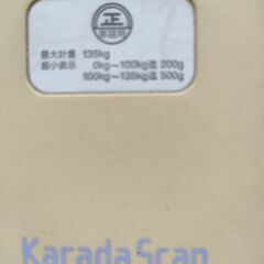 OMRON・体脂肪体重計の画像