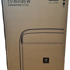【新品・未開封】シャープ 除湿衣類乾燥機 ハイブリッド式 CV-RH140-Wの画像