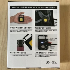 クロスフィールドハイパワーコンパクトライト　カラナビ式　USB充電式　ボトルオープナーの画像