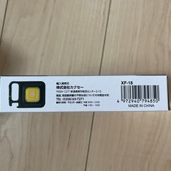 クロスフィールドハイパワーコンパクトライト　カラナビ式　USB充電式　ボトルオープナーの画像