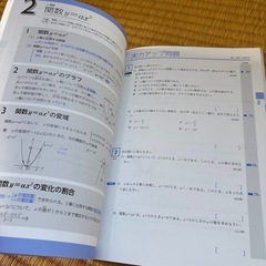 文英堂 高校入試　超効率問題集 数学 書き込みなしの画像