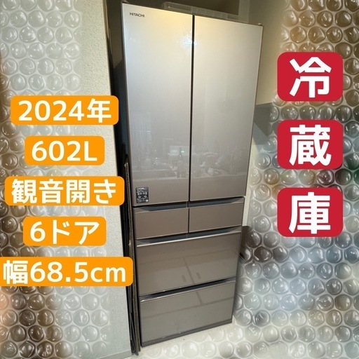 冷蔵庫　日立　R-HX60R型