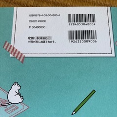 Gakken 中学社会　歴史年表　書きこみノート　書き込みなしの画像