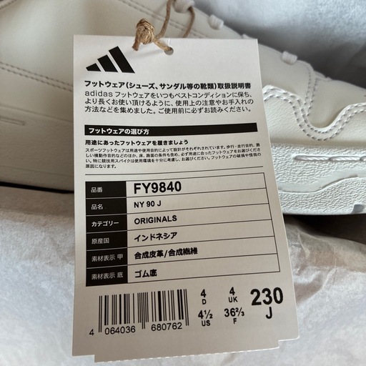 adidas スニーカー 23cm（ FY9840）