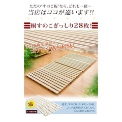すのこ