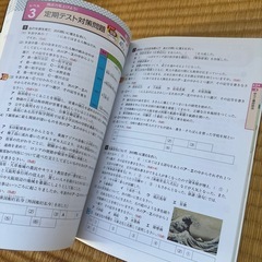 旺文社　社会歴史　中学定期テストの対策ワーク　書き込みなしの画像