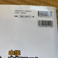 旺文社　社会歴史　中学定期テストの対策ワーク　書き込みなしの画像