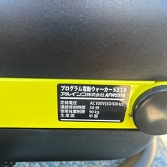 ★動作良好★ALINCO アルインコ プログラム電動ウォーカー AFW5319  ウォーキングマシン ランニングマシン★の画像