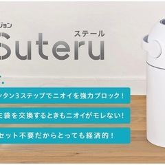 ベビー用品ピジョンオムツ処理ポットの画像