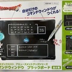 ドラゴンクエストAM　コマンドウィンドウ　ブラックボード　【コマンドウィンドウA】の画像