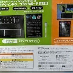 ドラゴンクエストAM　コマンドウィンドウ　ブラックボード　【コマンドウィンドウA】の画像