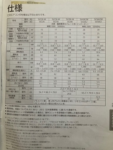 【お取引中】富士通 中古エアコン14畳用 2020年製冷房能力 4.0KW ／ 暖房能力 5.0KW FUJITSU