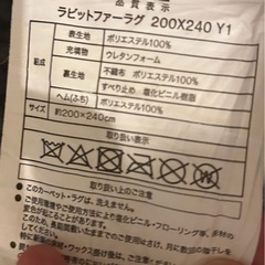 （受け渡し者さん決定）ラグマット【ニトリ】の画像
