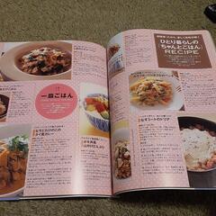 ひとり暮らしのRoomStyleの画像
