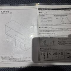 アイランド式キッチン 引き出し LOWYA の画像