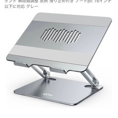 （本日受渡⭕️）EPMノートパソコンスタンド 3点セットの画像