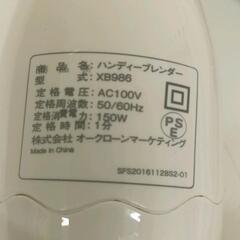 0713-204 ★未使用★ハンディーミキサーの画像