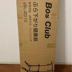 BosClub ぶら下がり健康器 懸垂マシン JSL-201Cの画像