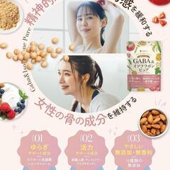 GABA＆イソフラボン ピュア　サプリメント　30日分　60粒の画像