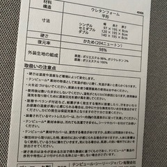 【新古品】テンピュール　プリマフトンの画像
