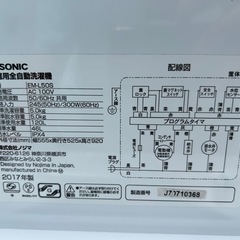 配達可能🚚洗濯機5.0kg  2017年式の画像