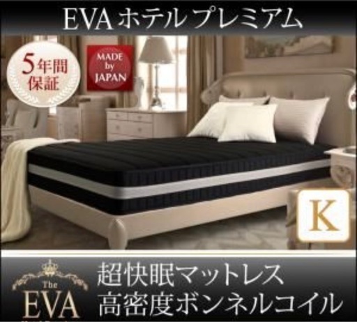 新品未使用　未開封　
ホテルプレミアム　マットレス　キング　新品未使用　未開封　ソフト